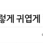 [시우민] 오늘 온 기자들 시우민 홈<b>마력</b> 상승ㅋㅋㅋㅋㅋㅋㅋㅋㅋㅋ