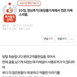 [방탄소년단] 다시 보는 일년전 이곳(잠깐의 <b>추팔</b>)