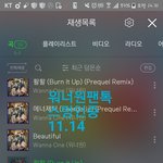 [워너원] 1위각