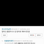 근데ㅡ나만 그런가 <b>야민정음</b>