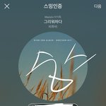 [BTOB] <b>발매후</b> 첫두자리가 5주차새벽 ㅋㅋ