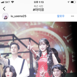 [아이유] 징짱 열일해서 넘 햄볶하다