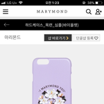 [추반] <b>마리</b>몬드 케이스 추반좀ㅠㅠ
