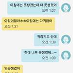 [댓글부탁해] 헐 나 ㅈㄴ설레..