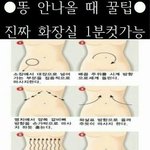 [댓글부탁해] <b>과학</b>적으로 욕하는방법