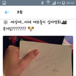 [인피니트] 메보즈 둘이 영화보고 왔댜