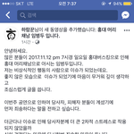 [댓글부탁해] 홍대 머리채남 사과글 <b>올림</b> ㅋㅋ