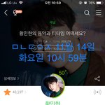 [황민현] <b>컴백쇼</b> 어디서봐야해..?