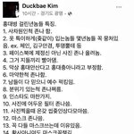 홍대 가서 노는 <b>년놈</b>들 특징
