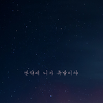 [강동호] 일코용 줍줍