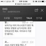 [EXO] ㅈㄴ웃긴게 우리톡에서 지들끼리<b>싸움</b>