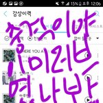 [뉴이스트] 안녕!!입덕했어!!!!