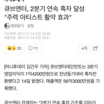 [BTOB] 큐브야 <b>흑자</b> 누가 만들어줬지?