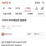 [워너원] ⬇️밑글 여기서봐 (ㅅㅁ<b>댓</b>