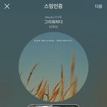 [BTOB] 오늘 동생그룹분