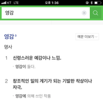 <b>영감</b>왜불러