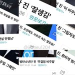 [방탄소년단] <b>기자님</b>덜 난리나심