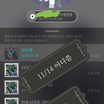 [뉴이스트] 어디쯤...