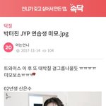 [드루와] 박터진 <b>JYP</b> 연습생 미모.jpg