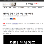 더티인사이드 마지막 큰그림이 탄생한 배경 ㅋㅋㅋㅋ