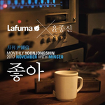 <b>윤종신</b> '좋니' 좋아하시면!
