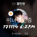 [황민현] 우리 <b>미녀</b> 셀럽마크 받았어!❤️