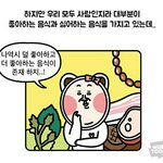 아방금 할머니분한테 양심에찔렸닼ㅋㄱㅋ