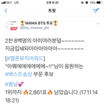 [방탄소년단] 지금 이거 <b>실화</b>임