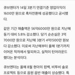 [BTOB] 큡 3분기매출 음원만36억이래