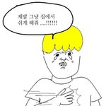[드루와] 중3인데 <b>전학</b>될까