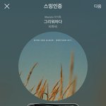 [BTOB] 큡은 진짜 <b>양심</b>이 있으면