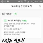 [BTOB] 안녕! 난 고3멜로디야