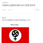 [댓글부탁해] 난 메갈이 너무 좋아ㅎㅎ
