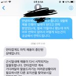 [개깊은빡침] <b>채용</b>취소됐어요...