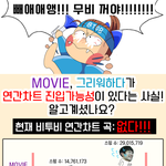 [BTOB] 멜로디 첫 연간 위해서 준비됐나요♪