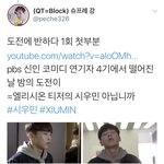 [시우민] 시우민 티저에 무슨 일이??(스엠의 <b>실수</b>??)