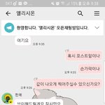 [EXO] <b>사기</b>삘나냐