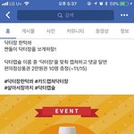 <b>닥터</b>캡슐 상품권주는 이벤트 해보세요~