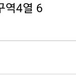 [댓글부탁해] 나티켓팅개잘함