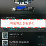 [뉴이스트] ㅅㄷ)<b>안부</b>전화