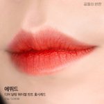 [댓글부탁해] 에뛰드 신상틴트 써본 판녀들ㅠㅠㅠ들어와줘