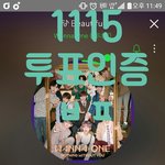[강다니엘] @@@(11.15)투표인증불판@@@