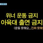 [모두드루와] +)<b>위너</b> 소속사 바뀜