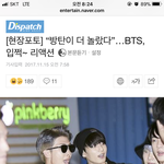 [방탄소년단] 아직도 본인들의 <b>위상</b>을 실감못하고 놀람