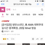 [방탄소년단] AM1A 엠1넷에서 방송한대