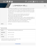 기사들은 억울하게 피해자가 되어 당하고만 있어야 하나요