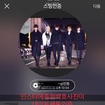 [뉴이스트] 밤고블린 게스트님 인별 속 쩨알배코