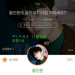[황민현] 차오르는 <b>민</b>뽕을 주체할수가 없다ㅠㅠㅠㅠㅠ