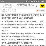[조언부탁] 하나투어 <b>여행사</b> 사기사건 대표 구속