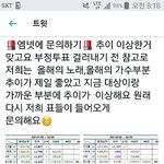 [EXO] 암넷 또 문의해야될듯